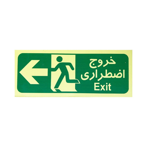 تابلو ایمنی مدل تابلو خروج اضطراري چپ فتولومينسنت S2