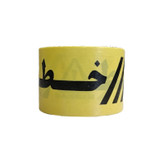 نوار خطر مدل 01 طول 100 متر
