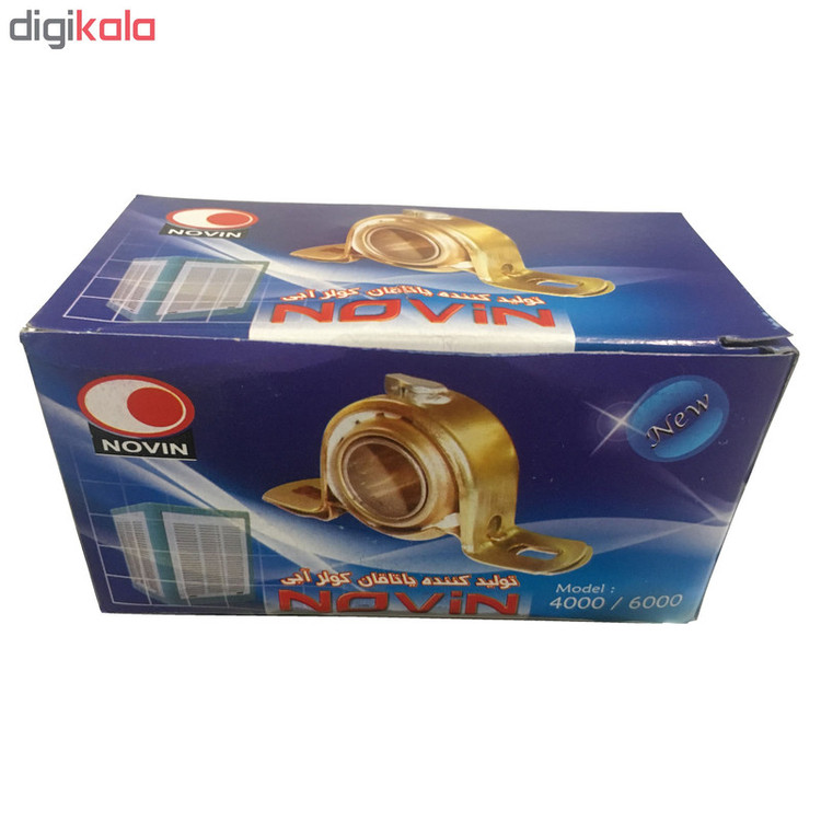 یاتاقان کولر آبی نوین مدل L2 بسته 2 عددی