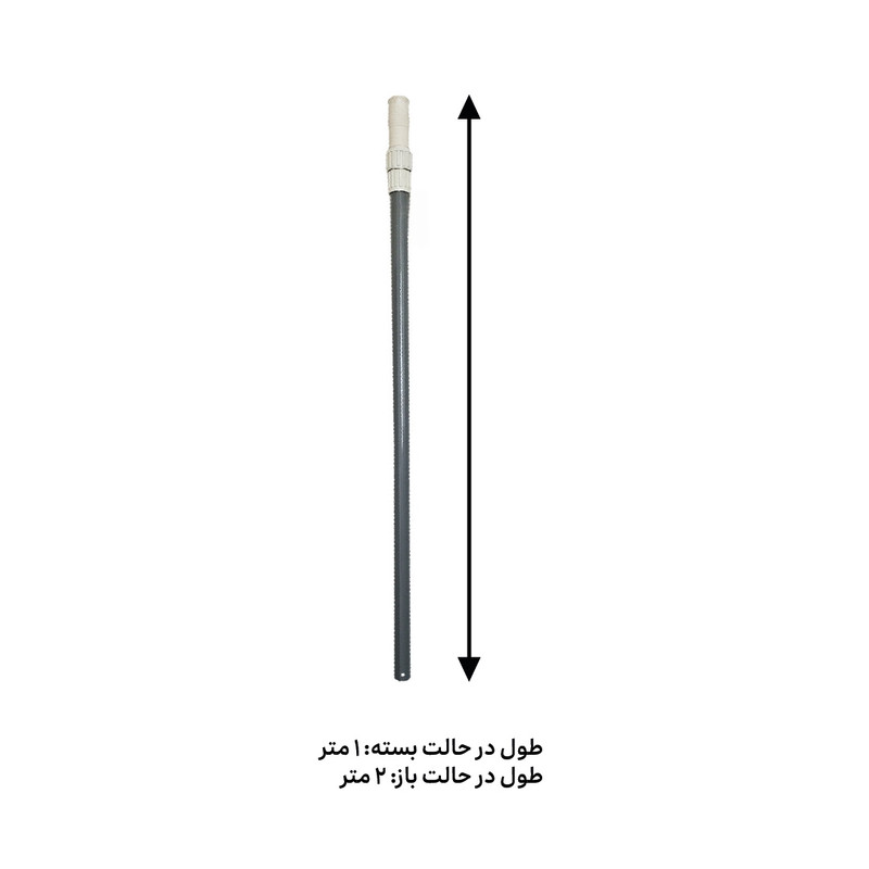 دسته جارو استخر مدل تلسکوپی