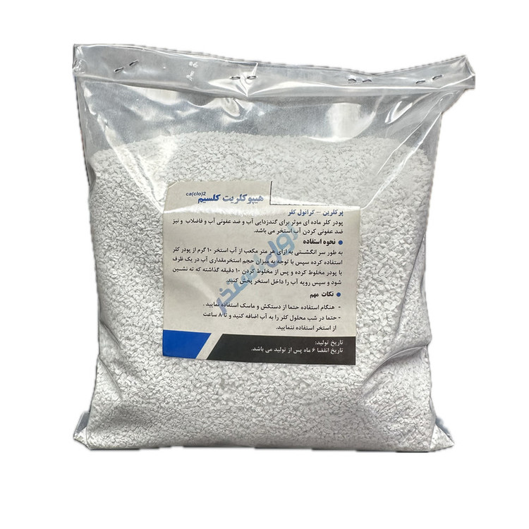 پودر کلر مدل سلوکس وزن یک کیلوگرم