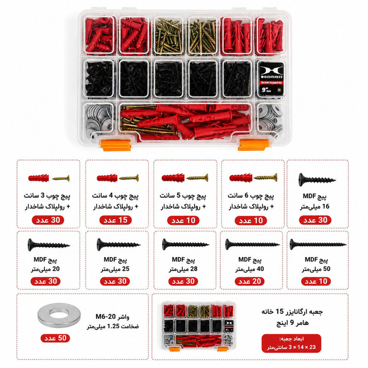 پیچ و رول پلاک و واشر هامر مدل Multiple Sizes L مجموعه 330 عددی