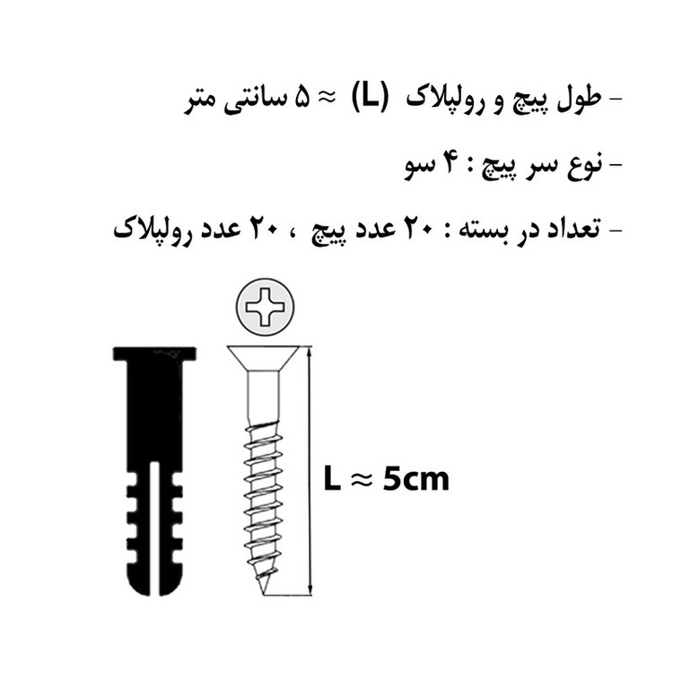 پیچ و رول پلاک هامر مدل 4so-5cm مجموعه 40 عددی