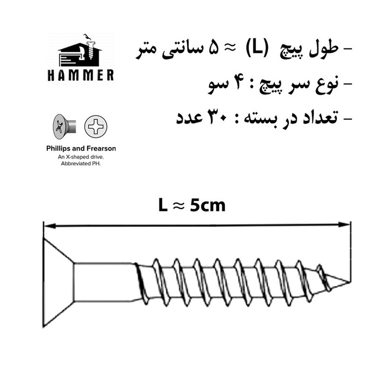 پیچ چوب هامر مدل چهارسو کد 4so-5cm مجموعه 30 عددی