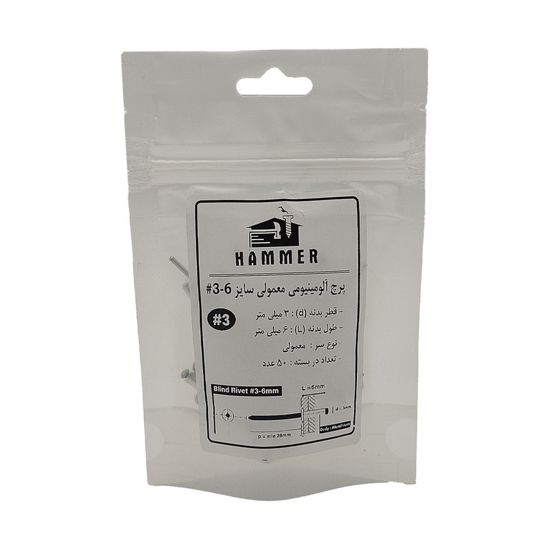 میخ پرچ هامر مدل 3x6mm بسته 50 عددی