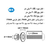 پیچ و مهره و واشر هامر مدل استوانه کد M4-25mm بسته 75 عددی