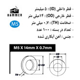 واشر هامر مدل تخت کد M5-14 بسته 100 عددی