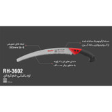 اره باغبانی رونیکس مدل RH-3602