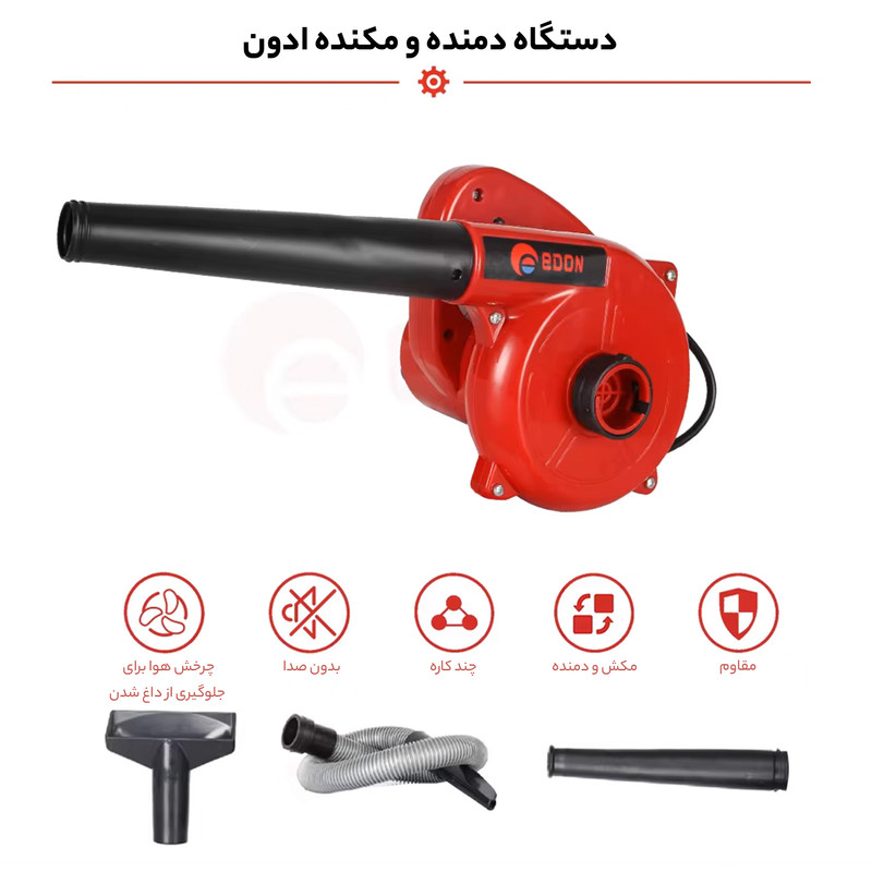 دستگاه دمنده و مکنده ادون کد ED-MB-23A