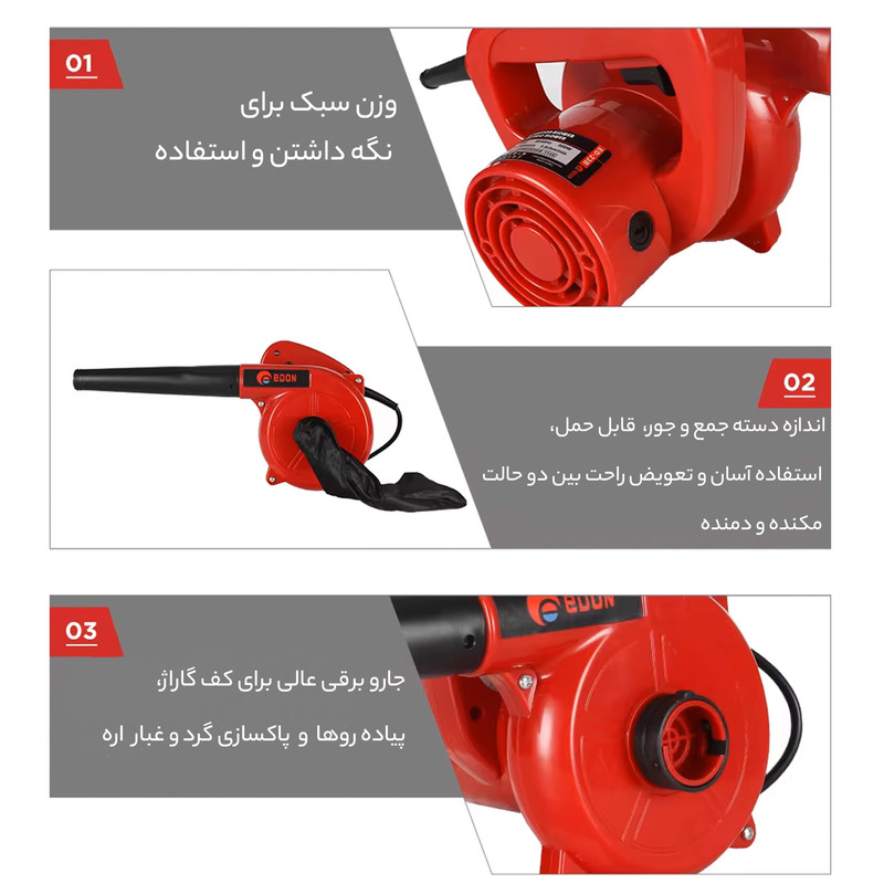 دستگاه دمنده و مکنده ادون کد ED-MB-23A