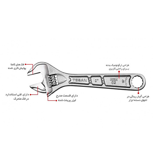 آچار فرانسه توسن کد AFTN008 سایز 8 اینچ