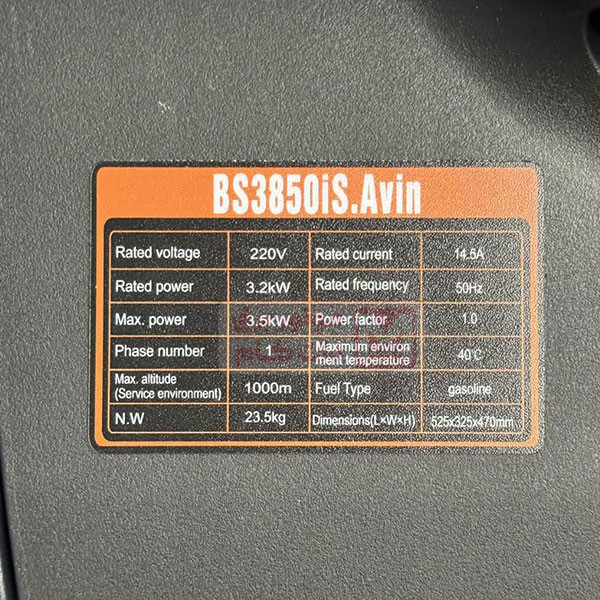 موتور برق سایلنت اینورتری 3.5 کیلووات مدل BS3850is