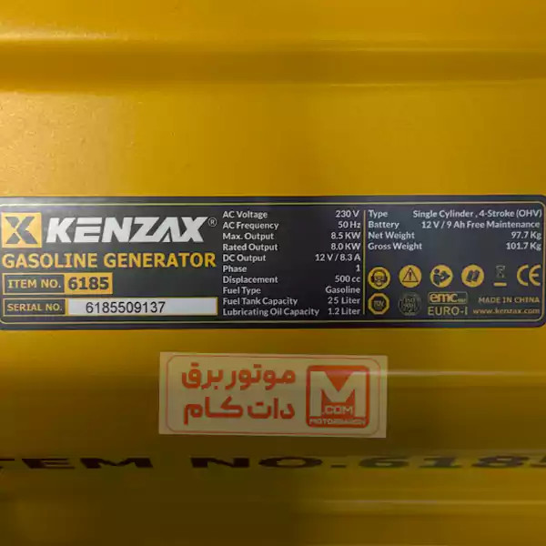 موتور برق بنزینی کنزاکس 8.5 کیلو وات مدل 6185