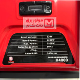 موتور برق بنزینی سینگر 3.5 کیلو وات مدل H4000