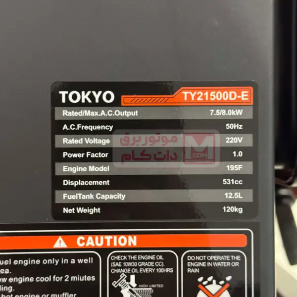 موتور برق توکیو دیزلی 8کیلووات مدل TY21500D-E