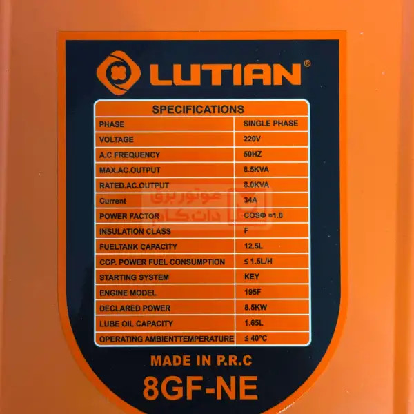 موتور برق دیزلی لوتین 8.5 کیلووات مدل 8GF-NE
