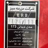 تیلر کولتیواتور 5.5 اسب مزرعه تقویت شده با موتور کاما اورجینال