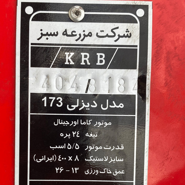 تیلر کولتیواتور 5.5 اسب مزرعه تقویت شده با موتور کاما اورجینال