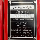 تیلر کلتیواتور کاما تقویت شده 7 اسب دیزلی مزرعه