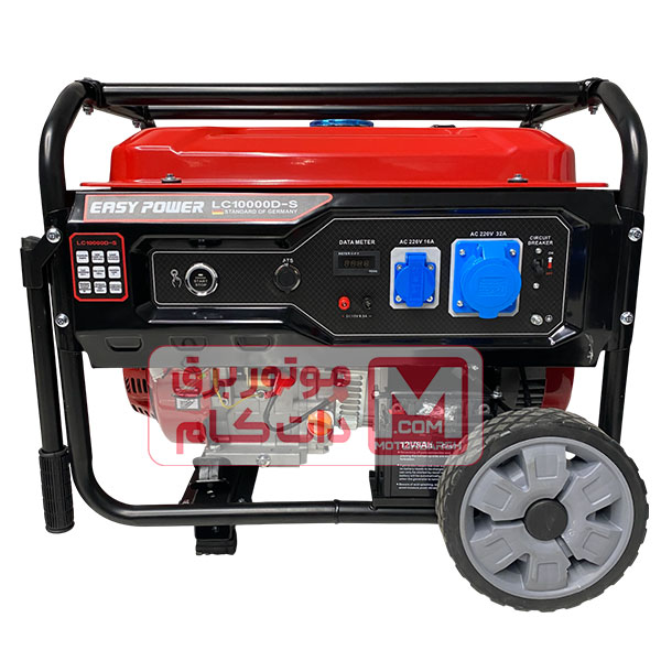 موتور برق بنزینی ایزی پاور 10 کیلووات مدل LC10000D-S