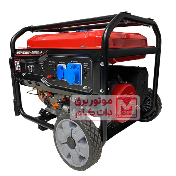 موتور برق بنزینی ایزی پاور 10 کیلووات مدل LC10000D-S