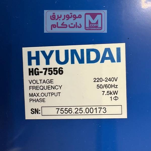 موتور برق بنزینی 7.5 کیلووات هیوندای مدل HG-7556