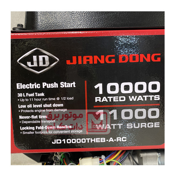موتوربرق جیانگ دانگ 11 کیلووات مدل JD10000THEB-A-RC