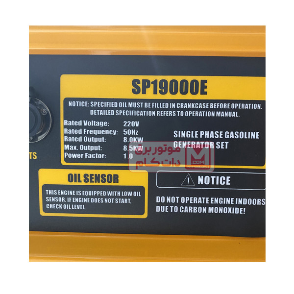موتور برق اسپینا 8.5 کیلووات مدل SP1900E ATS