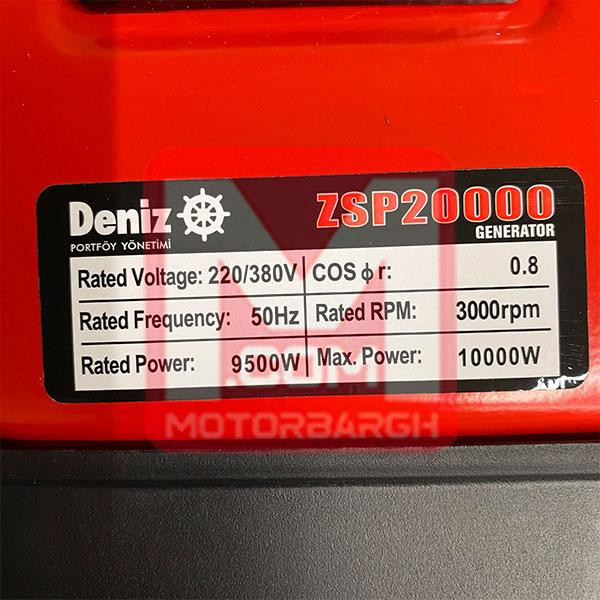 موتور برق دنیز 10 کیلو وات مدل ZSP20000E+سه فاز