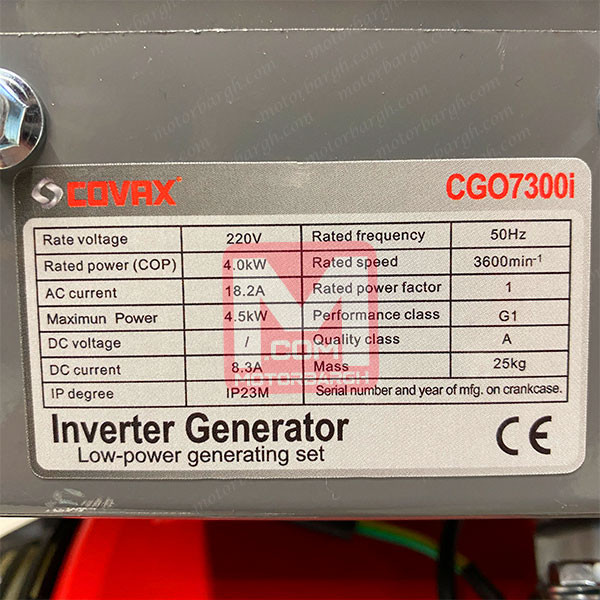 موتور برق اپن فریم کواکس 4.5 کیلووات مدل CGO7300I