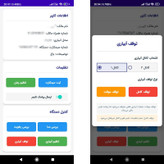 دستگاه آبیاری هوشمند پیامکی دو کاناله