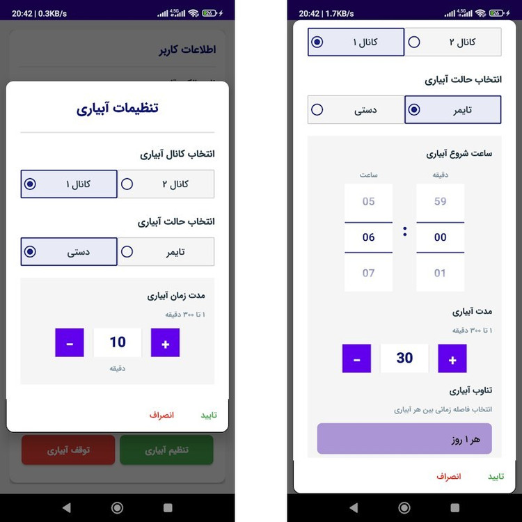 دستگاه آبیاری هوشمند پیامکی دو کاناله