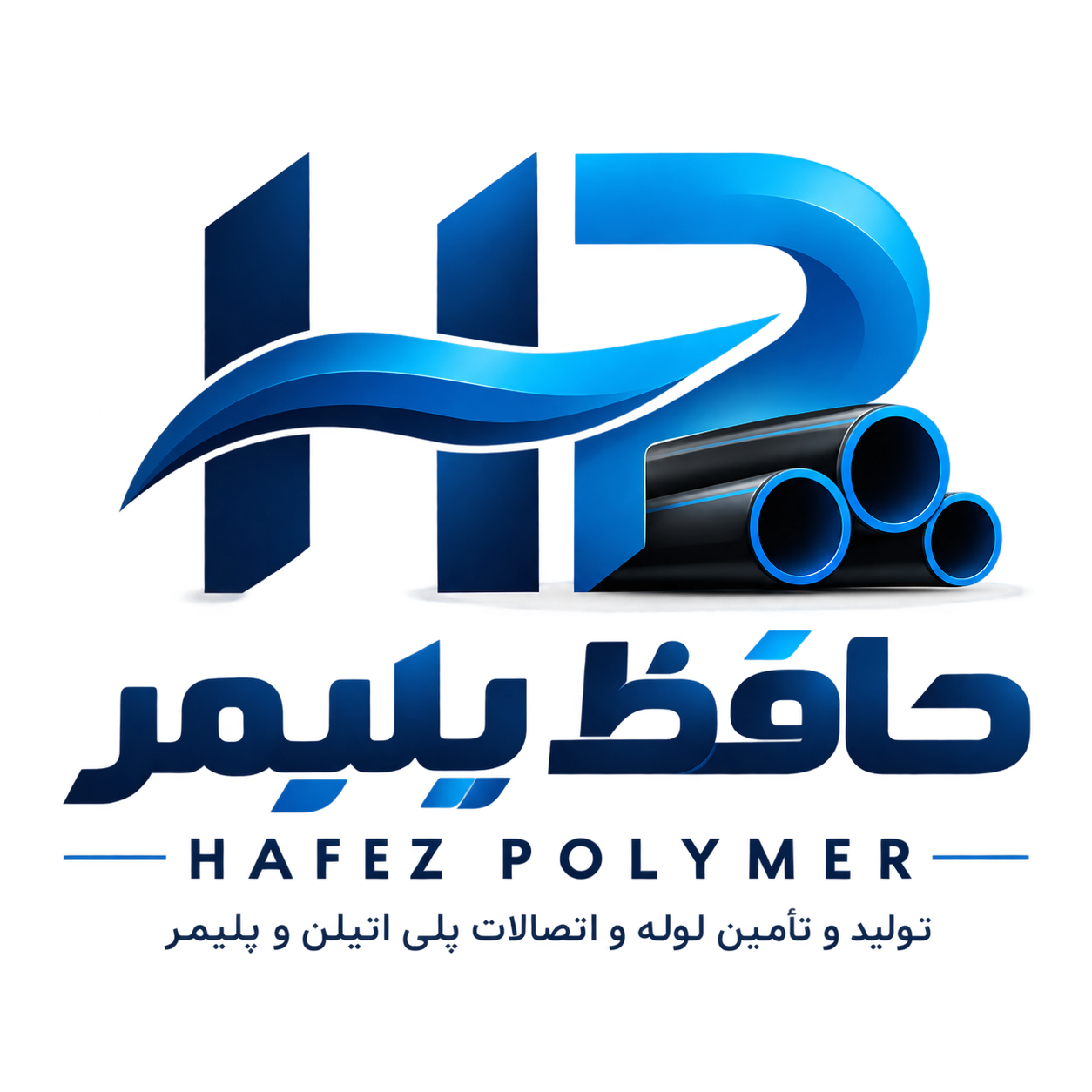 تولیدکننده و لوله پلی اتیلن|  حافظ پلیمر